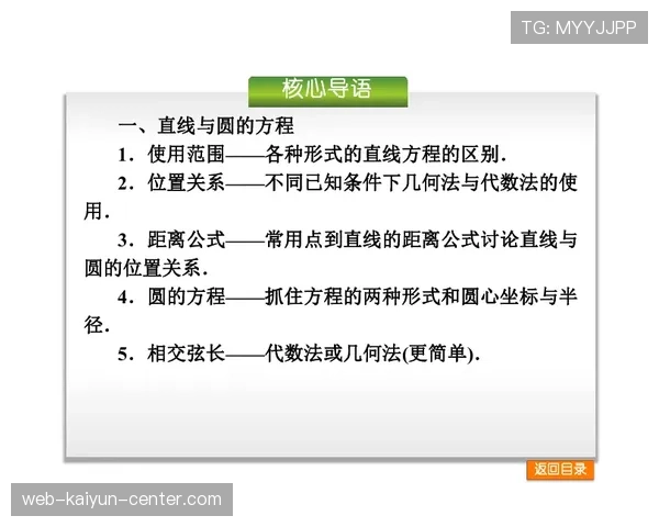 卡位犯规规则解析：比赛中如何判定合法卡位与犯规行为