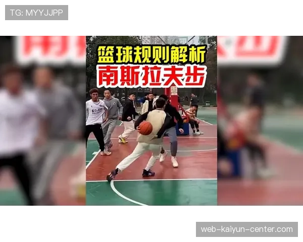 篮球开球规则详解：比赛开始与违例的处理方式