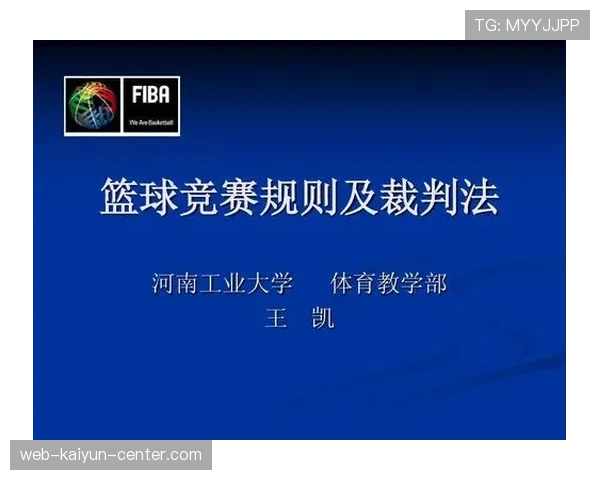 篮球比赛中发球违例判定的规则解读与标准详解