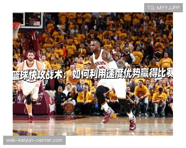 篮球规则中快攻犯规判定的详细标准解析