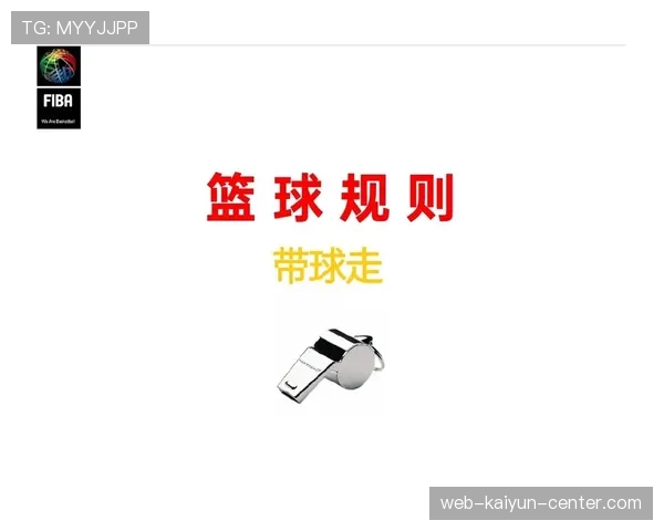 篮球规则详解：同时出界判定标准与正确执行方法